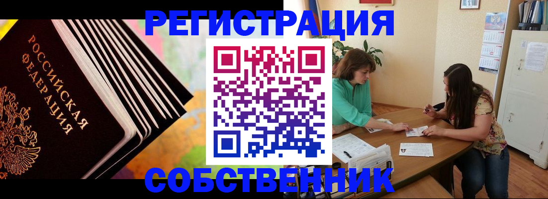 купить прописку в Петрозаводске