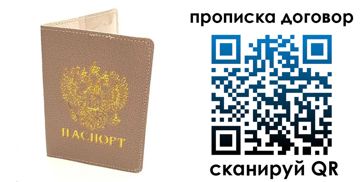 временная регистрация собственник в Петрозаводске