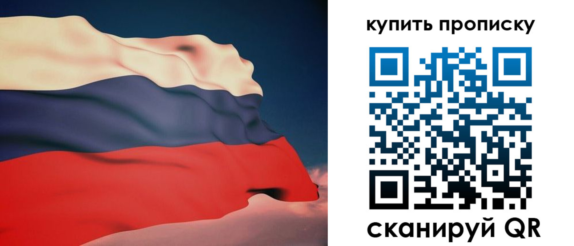 купить прописку в Петрозаводске