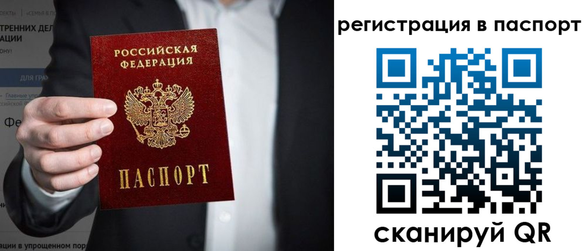 временная регистрация купить в Петрозаводске