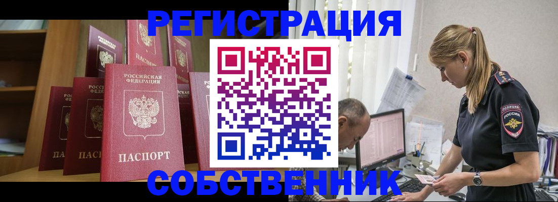 временная регистрация надежно в Петрозаводске