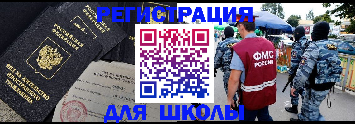 прописка ребенка в Петрозаводске