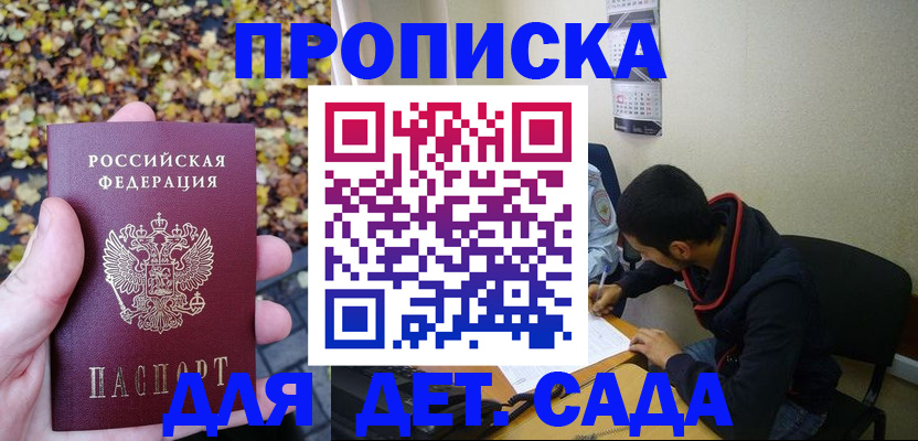 где прописаться в Петрозаводске