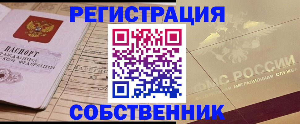 прописка поиск в Петрозаводске