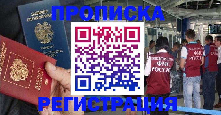 регистрация в Петрозаводске