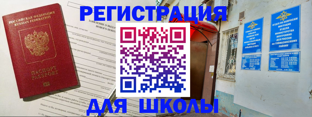 временная регистрация купить в Петрозаводске