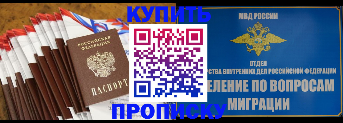 прописка для кредита в Петрозаводске
